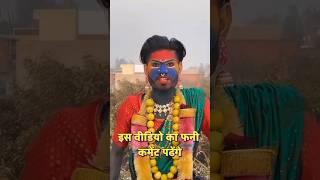 Pushpa Bau  Pushpa Baai  | Instagram Funny Comments | Komal SK | #funny #shorts #pushpa