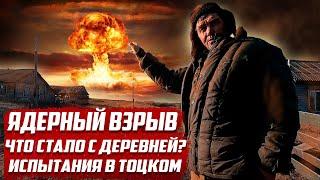 Деревня после взрыва атомной бомбы!  | Испытания на Тоцком полигоне