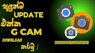 How to Download and Install GCam Sinhala | Simple Step-by-Step Guide