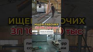 ВАКАНСИИ  РАБОТА МОСКВА - ТГ канал vbytov #работа #строительство