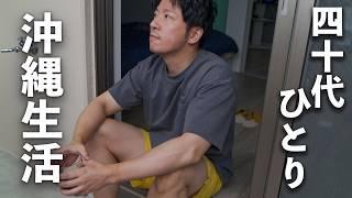 [A Solitary Man] Story of a middle-aged man living in Okinawa and Tokyo