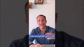 أكلات تعلي الكولاچين في جلدنا #صباحك_نشاط