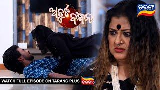 Atuta Bandhana | Ep 38 | 30th June 2024 | Best Scene | Odia Serial | TarangTV