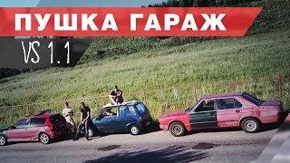 Ведротур! Путешествие на авто дешевле 30к. Первая Серия.