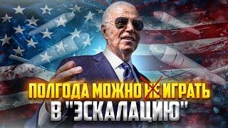 Мы поддерживаем идею мира через силу: в США начали дело предлагать! Путин капут!