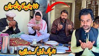 Nana jan ka chaleswan Allah pak qabool farmay |Ameen|Sultan Baloch