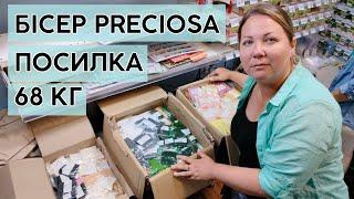 Розпаковка посилки. Поговоримо про кольори та різновиди чеського бісеру. Які номери бісеру стійкі