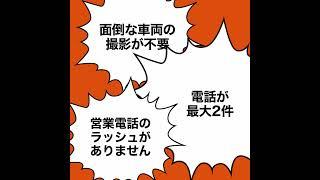 簡単で高く売れる！ モトメガネバイク買取のサービスを開始　#バイク #買取 #一括査定 #中古車 #モトメガネ #motomegane