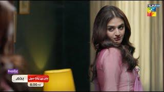 Jaan Se Pyara Juni - Ep 29 Promo - Wednesday At 8 PM [ Hira Mani, Zahid Ahmed & Mamya Shajaffar ]