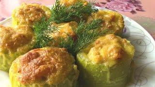 ФАРШИРОВАННЫЕ КАБАЧКИ в духовке.Просто и вкусно!!!!!!