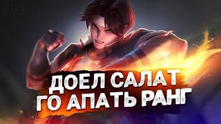 ВСПОМИНАЮ КАК ИГРАТЬ В ЭТУ ИГРУ - Mobile Legends