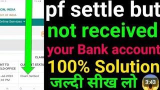 claim settled but amount not received in bank account _pf claim status settled