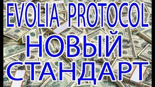 Evolia Protocol (evoliaprotocol.net) новый стандарт блокчейн - децентрализованных приложений  Обзор!