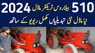 Belarus 510 tractor price in pakistan 2024|new modal tractor launch Russian tractor
