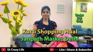 Janpath Market Delhi l Shopping Hual From Janpath Market Delhi l Kurti Shopping Hual #Hual #viral