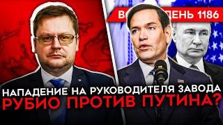 ДЕНЬ 1186. СЕНАТ США ПРОТИВ ПУТИНА/ МАССИРОВАННЫЙ УДАР ПО КИЕВУ/ Z-НИКИ ПРОТИВ КОМАНДИРОВ