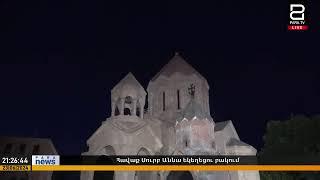 Հավաք Սուրբ Աննա եկեղեցու բակում