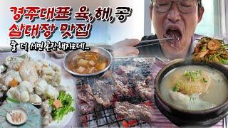 이게 맛 없으면 대체 맛있는게 뭡니까? 형님!