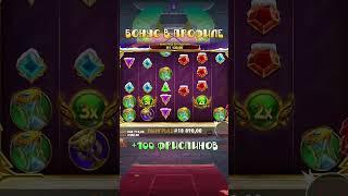 Купил бонуску и словил занос #бонуска #slot #занос #заносынедели #казино #казиноонлайн