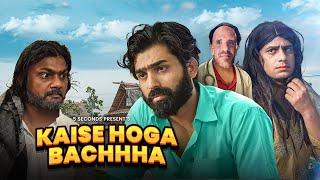 KAISE HOGA BACCHA | DAMAD JI Final part | 5Seconds