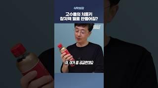 고수들의 치트키, 근데 뭘로 만들어짐? (PPL아님)