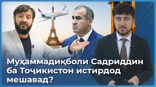 ▶️Барномаи хaбарии ИМРӮЗ - 12.06.2023 | AZDА TV | برنامه ای خبری امروز اخبار تاجیکستان