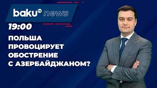 МИД АР осудил визит президента Польши в приграничные районы вместе с EUMA