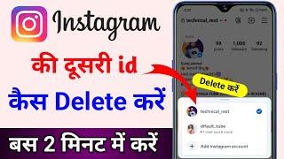 Instagram Ki Dusri ID Kaise Delete Karen | delete second id instagram par dusri id kaise delete kare