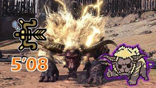 【MHWI PC】你是黃金獎杯 歷戰激昴金獅子 弓 5'08 | 歴戦激昂ラージャン | Tempered Furious Rajang Bow
