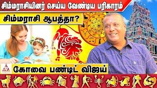 குழந்தையின்மைக்கு எளிய பரிகாரம் | கோவை பண்டிட் விஜய் | Pandit Vijay 9043392111 | Aadhan Aanmeegam