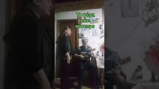 Το ψεμα παει συννεφο Προδρομος Φραντζης