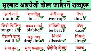 Daily use English Nepali word meaning English word meaning English to Nepali translation