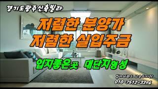 NO.0030 방크기만한 지하창고 딸린 신축빌라가 2억대!!! 입주금없어도 살수있어요