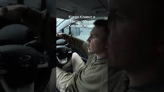 Клиент Такси спросил за Жизнь #жиза #рекомендации