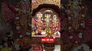 RAGHU NANDAN RAGHAV RAM HRE #trending #bhakti #shorts #video #bhagwan #ram #rammandir #ramayan 