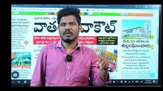 Nov 19 News Papers: జగన్ చేసిన డ్యామేజీ | బాబు అరెస్టు వెనుక కుట్ర లీక్ | GundusoodiPINN | Eenadu