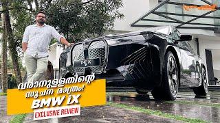 ഇതാണോ ആഡംബര കാറുകളുടെ ഭാവി? | BMW iX EV SUV Detailed Review | Hani Musthafa | Flywheel Malayalam