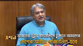 ‘ভারতের সাথে সমঝোতা স্মারক নিয়ে মিথ্যাচার করছে একটি মহল’ | Minister of State for Information