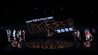 Hyper Projection Engeki "Haikyuu!!" Itadaki no Keshiki