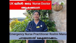 Nurse Practitioner ll Malayalam ll How to become an Emergency Nurse Practitioner in UK