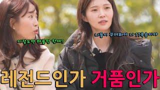 모두가 기다렸다는 17옥순은 정말 레전드일까 아니면 거품일까? [나솔사계]