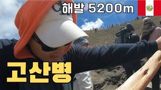 When a Korean man with 42kg muscle mass climbs 5200m rainbow mountain in Peru, here is what happens