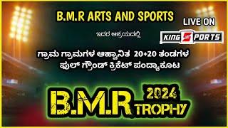 B.M.R ARTS AND SPORTS CLUB PERAMOGAR | VILLAGE VILLAGE TOURNAMENT | B.M.R TROPHY - 2024