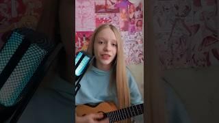 Моя Авторская песня- Космос #музыка #авторскаяпесня #укулеле