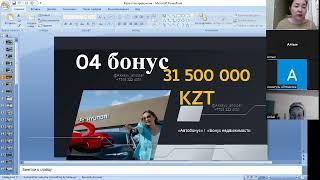 Корал клаб автобонус и недвижимости. Бонус привилегии coral club. каз.яз 87052224001 Мастер дәрежесі