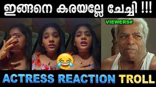 ചേച്ചി എയറിലിരുന്ന് കരയുവാ ! Troll Video | Manjummal Boys Actress | Ubaid Ibrahim