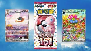 GOD PACK COMPILATION! Pokémon 151