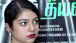 YANUM THEYAVAN Thriller Movie Team Talks _ RedPix - Must Watch