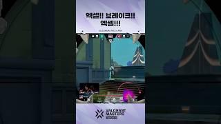 정신 못 차리는 완급조절 | 발로란트 마스터스 토론토