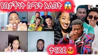 የበታችነት ስሜት አለበት እሰጢፎ ተናደደ#janiye #janiy #jani #jondaniel #fiyona #estifanostomas